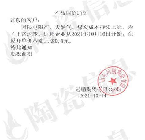 淄博陶瓷再次涨价，经销商加单抢货，部分产品排产至20天后- 中国陶瓷网行业资讯