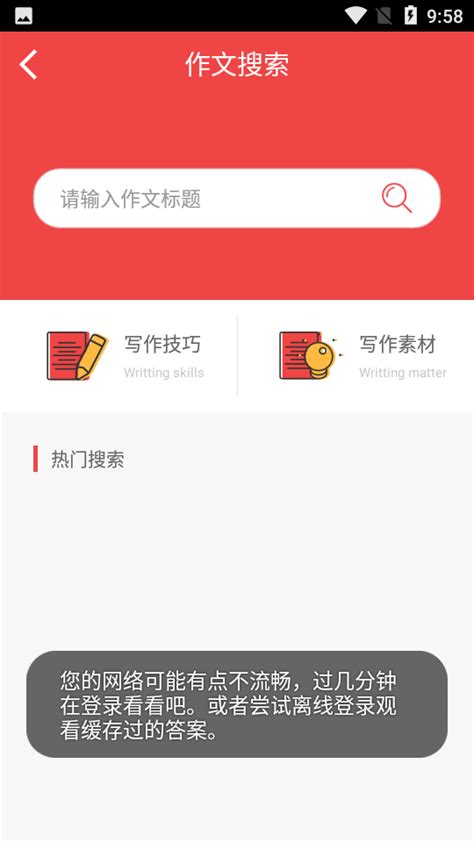 百度搜题软件下载-百度搜题app1.0 安卓版-东坡下载