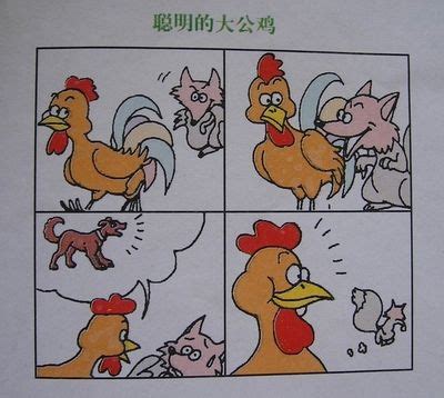 儿童绘本故事推荐《勇敢的小公鸡》_版权