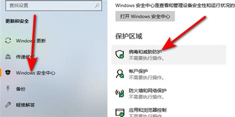 win10如何关闭windows安全中心功能_360新知