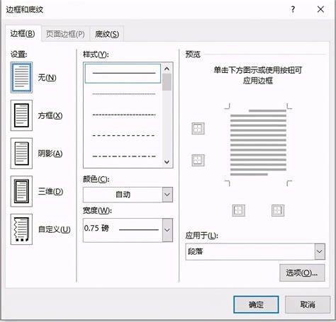 word文档下划横线怎么弄