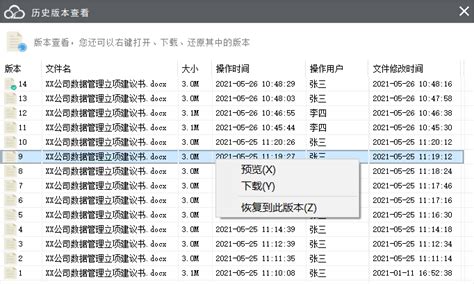 研方电子档案管理系统-（数字档案馆、移动档案APP）档案管理信息化解决方案