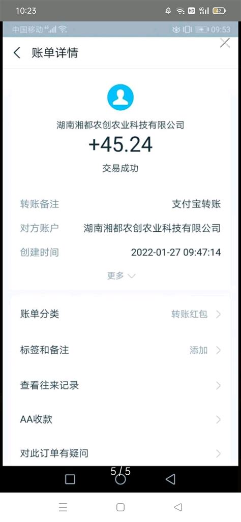 湘创生活app，一万贡献值每天稳定分红五块 - 首码网