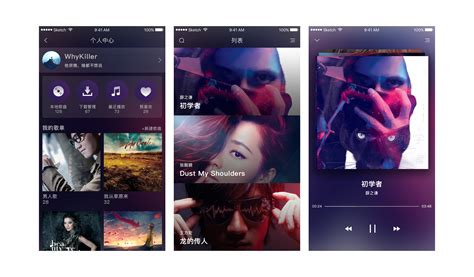 30+音乐APP界面屏幕和登录陆页Music House Mobile UI - 设计口袋