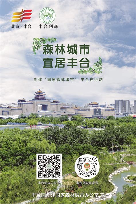 落实“双碳” 行动 共建美丽家园｜和生态环境丰丰一起，绿色低碳生活-北京市丰台区人民政府网站