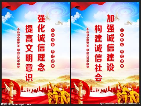 诚信合作企业展板图片_企业文化设计图片_10张设计图片_红动中国