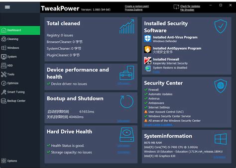 TweakPower-系统性能优化软件下载 v1.060 绿色版 - 安下载