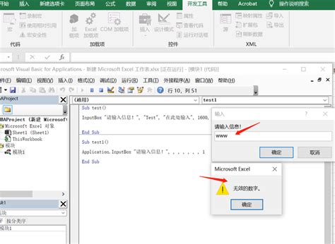 Excel VBA系列之InputBox参数介绍