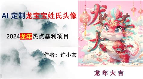 非主流头像姓氏龙年