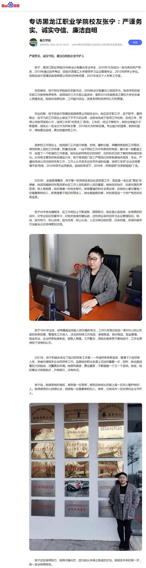 黑龙江十大冰雪旅游宣传推广活动搅热成都 -中国旅游新闻网