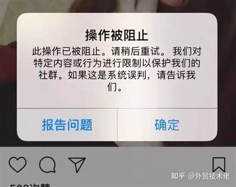 抖音帐号被限制抢福袋怎么办 - 知晓星球