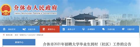 介休市领导莅临上海山河景集团参观考察-上海山河景智能科技集团有限公司