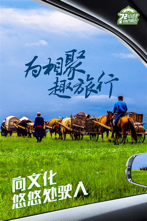 “内蒙古自治区与上海市文化旅游及绿色农畜产品合作推广” 活动启动全联旅游业商会会员和民营旅游企业代表出席活动-全联旅游业商会