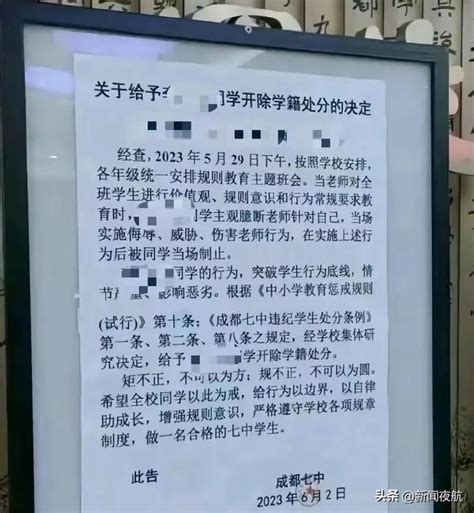 山东郯城“教师体罚学生”事件：涉事教师被开除 已被行拘_腾讯视频