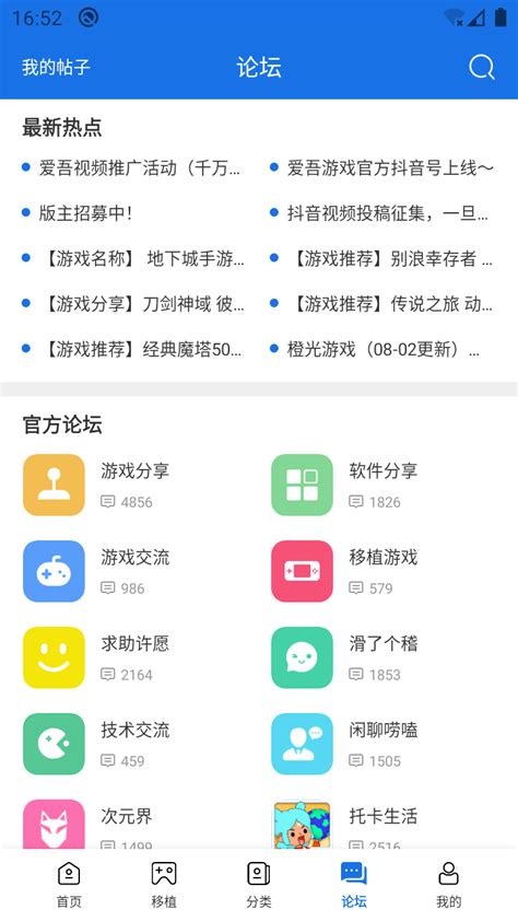 爱吾游戏宝盒下载2021安卓最新版_手机app官方版免费安装下载_豌豆荚