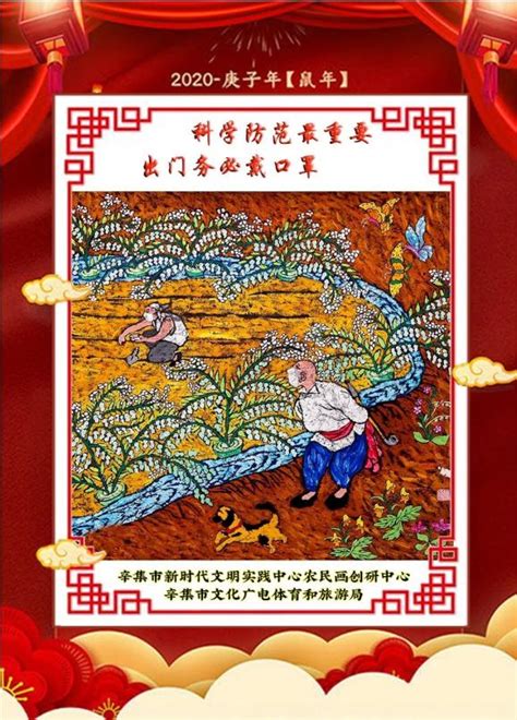 河北辛集：主题农民画为疫情防控注入正能量---中国文明网
