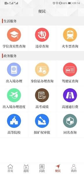 云上濮阳app下载-云上濮阳官方版v2.1.2 安卓版 - 极光下载站