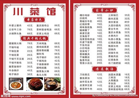 杭城18年的川菜回忆，阿英川菜馆终于扩张-美食俱乐部-杭州19楼