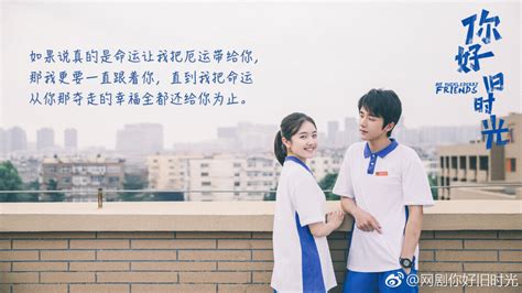 周沈然你好旧时光图片