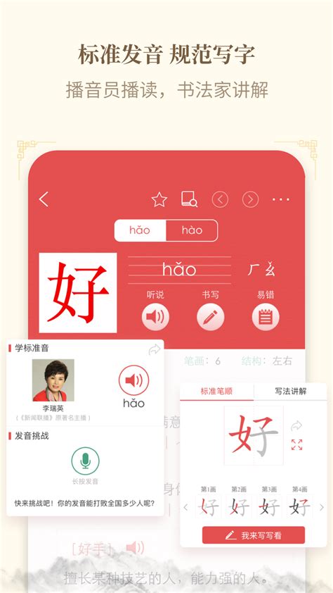 汉语大字典手机版下载-汉语大字典app下载v1.0.0 安卓版-极限软件园