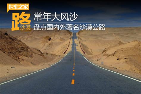 新疆沙漠公路高清图片下载-正版图片501153256-摄图网