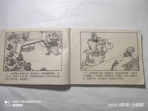 《空城计》（三国演义之三十七）1979月12月2版，沪人美版，绘画：徐正平 - 知乎