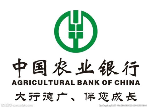 中国农业银行 logo 标识设计图__企业LOGO标志_标志图标_设计图库_昵图网nipic.com
