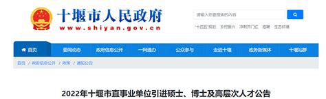 湖北省十堰市太和医院2023年第二批招聘高层次人才194人