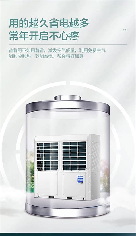 商用采暖 KD80-NcPB5-U1-空气源热泵-青岛嘉利德智慧能源有限公司