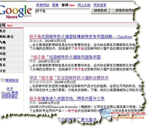 又一惊喜Baidu新闻跟着Google收录我站的新闻_google收录的国内新闻网站-CSDN博客