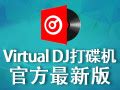打碟软件_声卡怎么打碟-Virtual DJ 5.0 汉化破解经典版-野狼音频网
