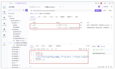 企业微信 API 接口调用教程：图文详解企业微信 API 的使用方法_在企业微信里面,企业微信发消息secret怎么设置?-CSDN博客