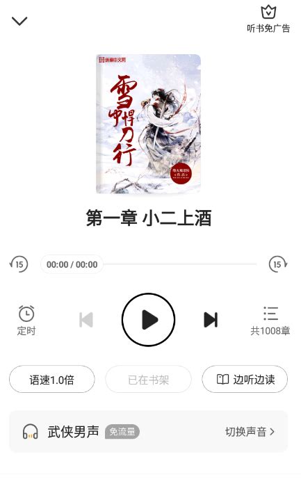 星空小说app官方版下载-星空免费小说app最新版下载 v2.15安卓版-当快软件园