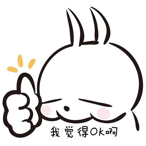 非主流流氓兔头像