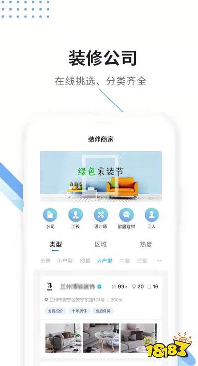 UI界面设计-装修APP|UI|APP interface|九宫洛书_Original作品-站酷ZCOOL