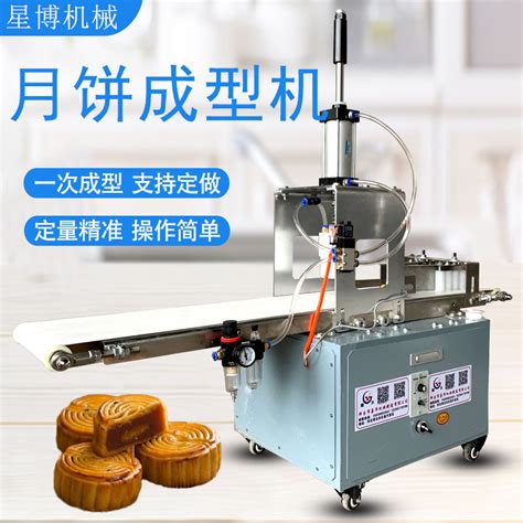 厂家直销商用月饼成型机多功能拍饼机糕点酥饼馕饼印花机械设备-阿里巴巴