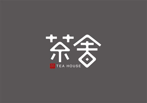 茶舍名片设计图__名片卡片_广告设计_设计图库_昵图网nipic.com