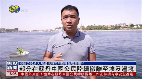 苏丹→沙特！中国海军舰艇首批安全撤离678人