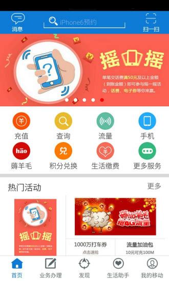 四川移动网上营业厅-中国移动四川app免费下载安装官方版2022