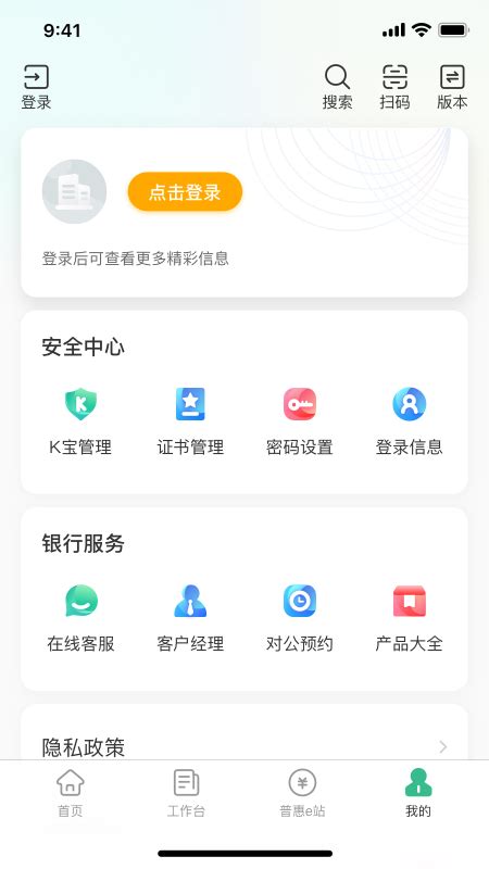 中国农业银行app下载安装苹果版-中国农业银行掌上银行ios版下载v9.1.0 iPhone版-安粉丝网