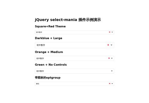 jQuery select下拉框美化插件点击滑动下拉框代码