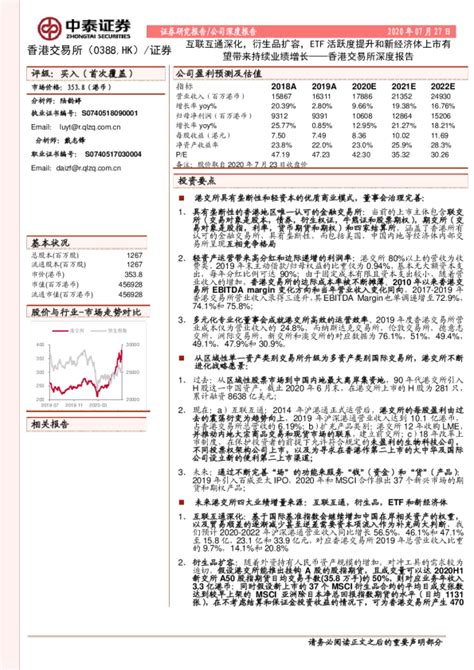 重磅！《香港2030+》规划远景纲要+策略出炉。 - 知乎