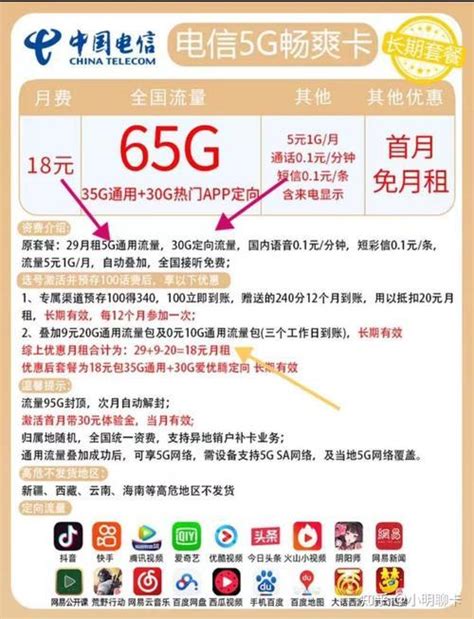 电信5G免费体验流量包怎么领取-百度经验