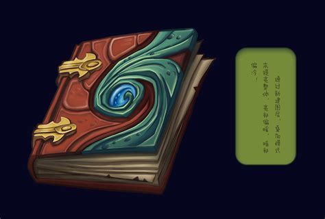 临摹魔法书|UI|游戏UI|饺子囧 - 原创作品 - 站酷 (ZCOOL)