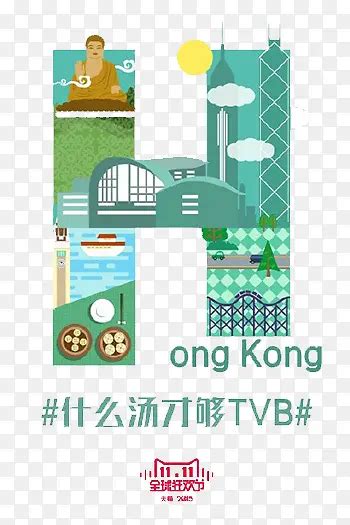 双十一香港PNG图片素材下载_图片编号qkenoprz-免抠素材网