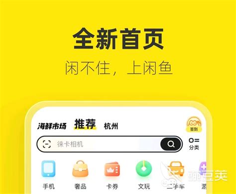 淘宝特价版下载2020安卓最新版_手机app官方版免费安装下载_豌豆荚