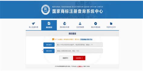 中国商标网怎样查询注册图形商标？ - 商标财税 - XinFocus