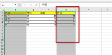 Excel隔列复制粘贴的操作方法-下载之家