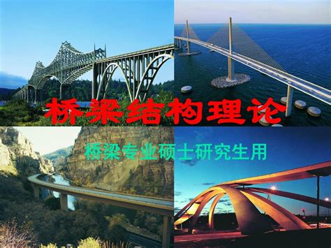装配式桥梁的发展前景及工程实例分析-路桥技术-筑龙路桥市政论坛