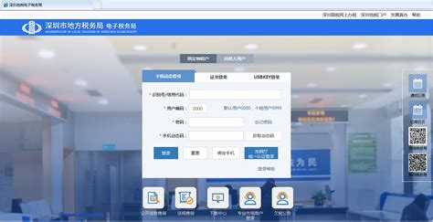 深圳市电子税务局Web端社保系统操作手册--缴费篇_腾讯视频